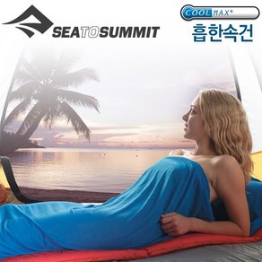 [씨투써밋] seatosummit 쿨맥스 어댑터 블루 매트, blue