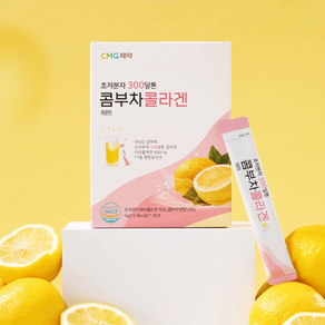 CMG제약 콤부차 콜라겐 30포 1개월분 이너뷰티, 1박스, 5g