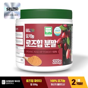 로즈힙 추출분말, 1개, 200g