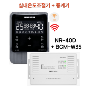 경동나비엔 보일러 온도조절기 스마트폰으로 조절 가능한 NR-40D IOT WIFI, NR-40D + BCM-W35