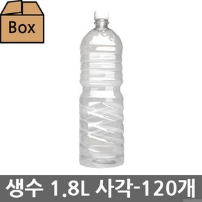 [생담]생수병 생수용기 식혜병 1.8L사각 120개