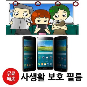 LG G7 G710 4WAY 사생활 정보 보호 보안 액정 보호 필름, 1개