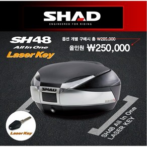 SHAD 샤드 SH48 올인원 탑박스 세트 (박스+등받이+카본커버 풀세트 구성)