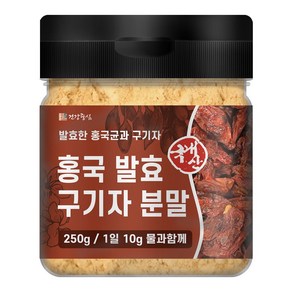 건강중심 홍국 발효 구기자 분말, 1개, 250g