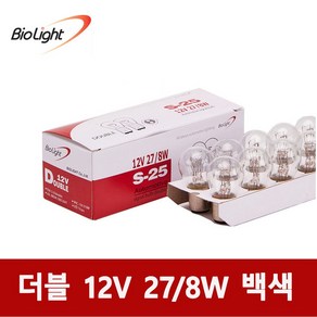 12V/24V/브레이크등/후진등/깜빡이/싱글더블/트럭전구/10개입