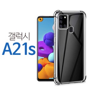 스톤스틸 갤럭시 A21S 투명 에어 쿠션 범퍼 케이스 a21s