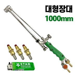 대광 DK207 대형 절단기 용단기 불대 프로판 가스 산소 520mm 800mm 1000mm 1200mm