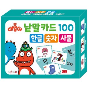[봄이아트북스]대발이 낱말카드 100 한글숫자사물 (세이펜호환별매), 단품