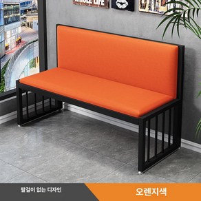 붙박이벽의자 식당 업소용 인테리어 붙박이 체인점 의자 노래방, 8 손잡이 없는 오렌지/140*42