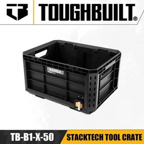 TOUGHBUILT TB-B1-X-50 StackTech 도구 상자 정리함 부품 다기능 매칭 스태킹 조합, 1개