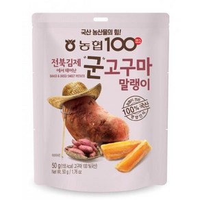 농협아름찬 군고구마말랭이 50g, 1개