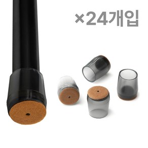 체어서퍼 의자발커버 블랙투명 원형 XS (허용범위 1.27cm~1.37cm)