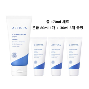 에스트라 아토베리어365 크림 대용량 기획 (크림 170ml + 하이드로에센스 40ml 증정), 1개