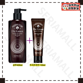 정품 닥터그루트 블랙리커버 새치커버 흑갈색 2종 SET Shampoo400ML + 트리트먼트 150ML 정품 재고 00개, 1개