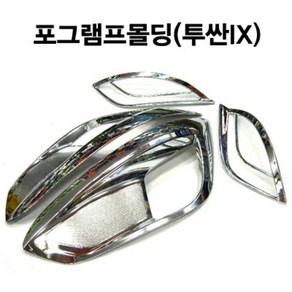 경동 K-031 투싼IX(2009.08~2013.05) 안개등커버 바이저 썬바이저 스포일러