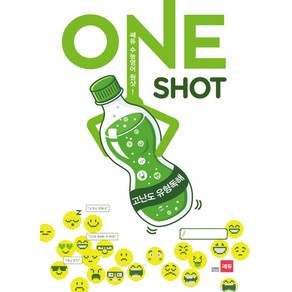 쎄듀 수능 영어 원샷(ONE SHOT): 고난도 유형독해