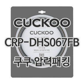 쿠쿠 압력밥솥 정품 고무 패킹 CRP-DHS067FB