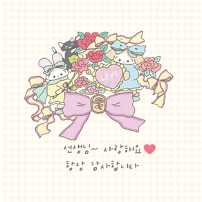 [달오상점]어린이집 선생님 간식 답례 스티커 원형 5cm 혼합 50개 맛있게 드세요 항상 사랑해요 감사해요, 50세트