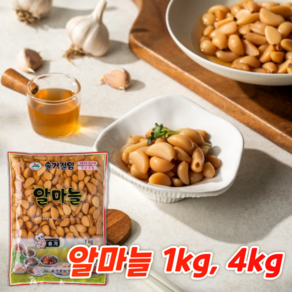 솔거식품 알마늘 마늘 햇마늘 장아찌, 1개, 1kg