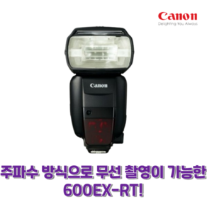 캐논 (정품) Speedlite 600EX-RT 플래시 k