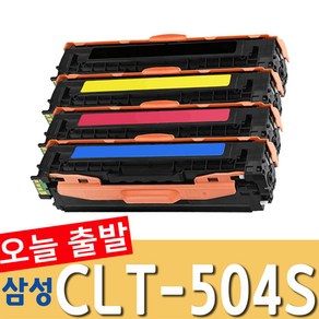 삼성 CLT-K504S CLP415N CLX4195N CLX4195FW SLC 1404W 1453FW 1454FW 1454N 1810W 1860FW 재생토너