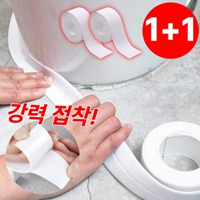 어바웃루이스 초강력 보수 누수 다목적 땜빵 방수테이프 1+1, 2개