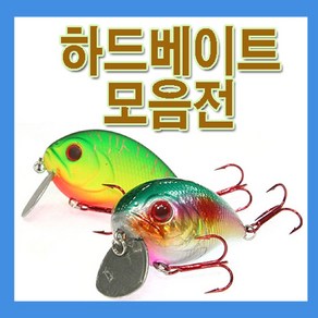 루어 미노우 스푼 하드베이트 메탈지그 크랭크, No.88, 1개