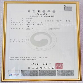숑숑몰마켓 [A4사이즈] 상장액자 사업자등록증 탁상형액자 벽걸이액자, 골드