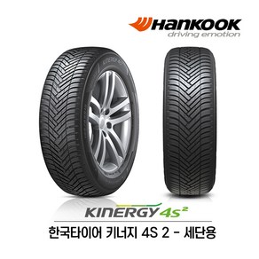 한국타이어 키너지 4S 2 245/45R19 (무료배송)