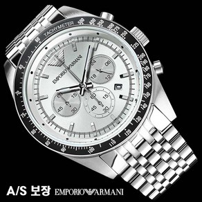 알마니 ARMANI 남성용 메탈 시계 <평생AS보장>