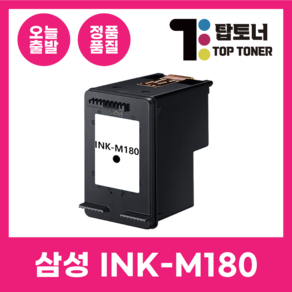 삼성 재생 잉크 INK-M180XL C180XL 대용량 SL-J1660 J1663 J1665 J1770FW 프린터 호환 M180 + C180세트, INK-M180XL 대용량 검정