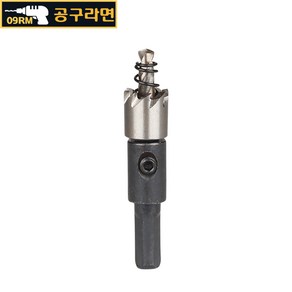 공구라면 (09RM) HSS 홀쏘 철판 천공 홀커터 12 ~ 80 mm, [선택02] HSS 홀쏘 13mm, 1개