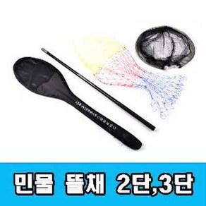 용인낚시쇼핑몰 인터맥스 민물 뜰채(2단 3단), 2단