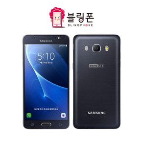 갤럭시 J5 2016 중고폰 공기계 SM-J510 A-급