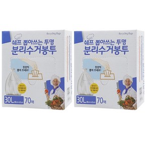 뽑아쓰는 분리수거 비닐봉투 30L 70매, 2개