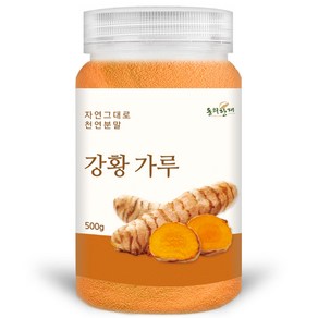 동의한재 인도 강황 가루 분말