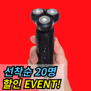 [와이거] NEW 전기면도기 휴대용 전동 C타입