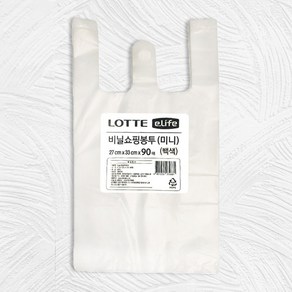 롯데 비닐봉투 백색, 1개