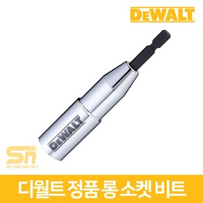 디월트 롱비트소켓 DWA612049, 1개