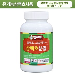 100%국내산 유기농 삼백초분말 80g 건강분말, 1개