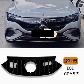 벤츠 EQE AMG GT 세로 그릴 튜닝 전기차 익스테리어, EQE GT 블랙 세로그릴 (AMG엠블럼증정), 1개