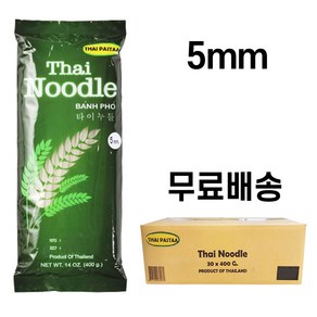 타이누들 쌀국수 면5mm 한박스(400g)