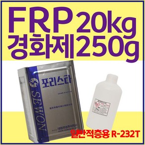 세원화성 R-232 T 20kg 일반적층용 포리스타 유리섬유 호마이카 FRP수지, 1개