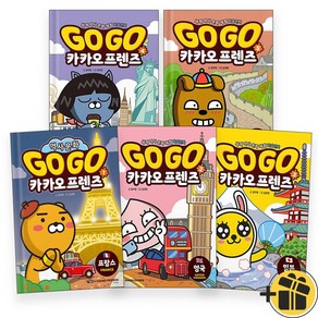 Go Go 카카오프렌즈 1-5 세트 (전5권)