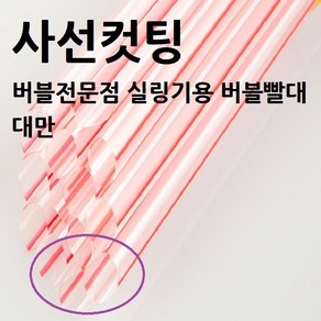 아이버블티 버블스트로왕빨대, 1개, 1개