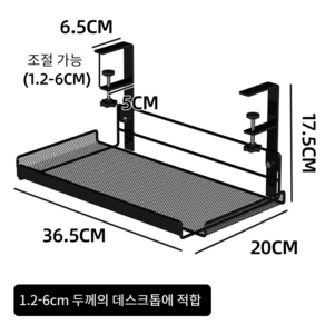 나이스빈 다용도 무타공 멀티탭 거치대, 블랙, 1개