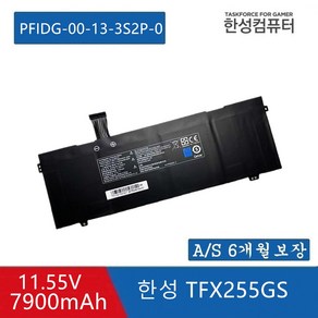 한성 PFIDG-00-13-3S2P-0 호환용 배터리 TFX5470HW TFX5075G TFX255GS (무조건 배터리 모델명으로 구매하기) A, 1개