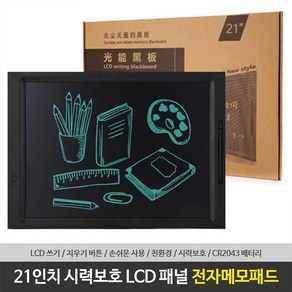 펜타그램 친환경 21인치 LCD 전자메모보드 디지털 메모패드 스마트 드로잉 필기 부기 전자노트 화이트보드 겸용 전자칠판 수업 강의용 낙서장 아이디어스케치 그림 그리는 패드, 블랙