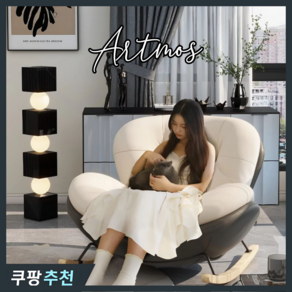 Atmos 1인용 쇼파 리클라이너 쇼파 엔틱 흔들의자, 2. 그레이