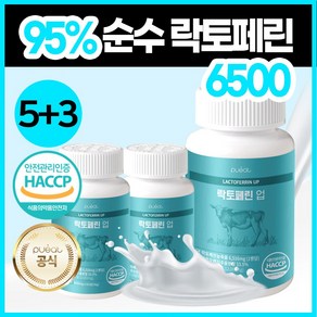 순수한건강 락토페린 4000 맥스 최고급 유산균 모유 유래 초유 고함량 4 032mg 60일분, 8개, 60정